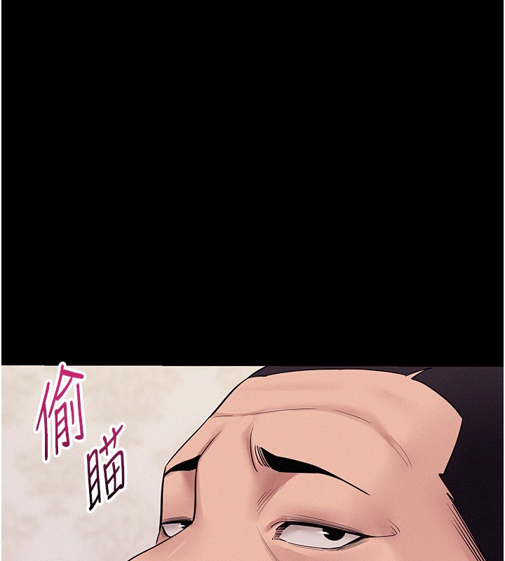 《山雨密談》漫画 第6話-換我檢查妳