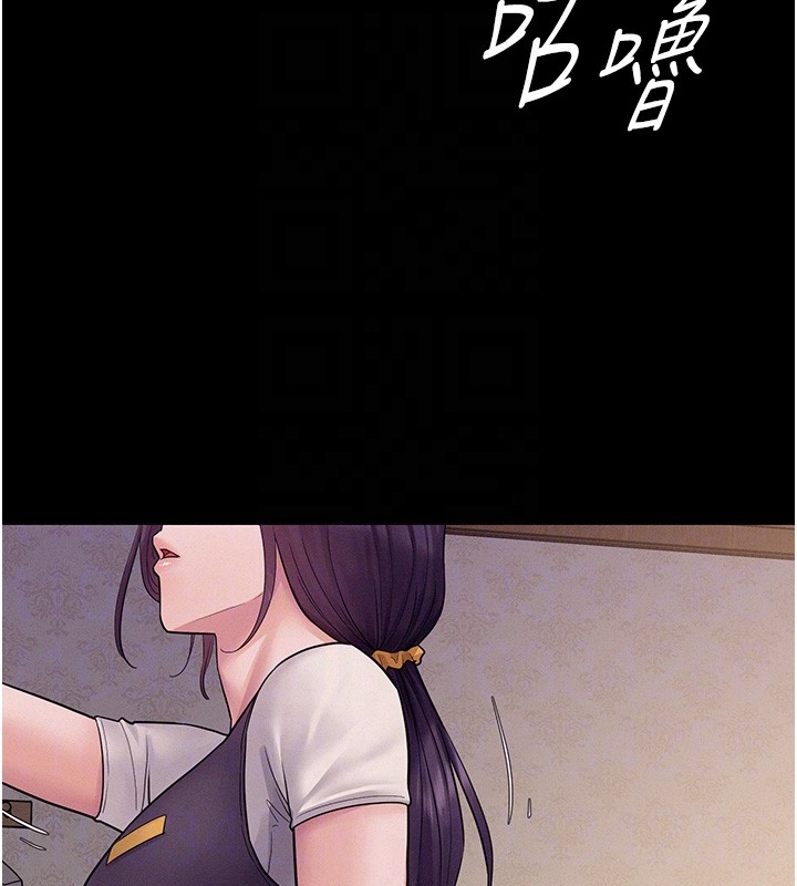 《山雨密談》漫画 第6話-換我檢查妳