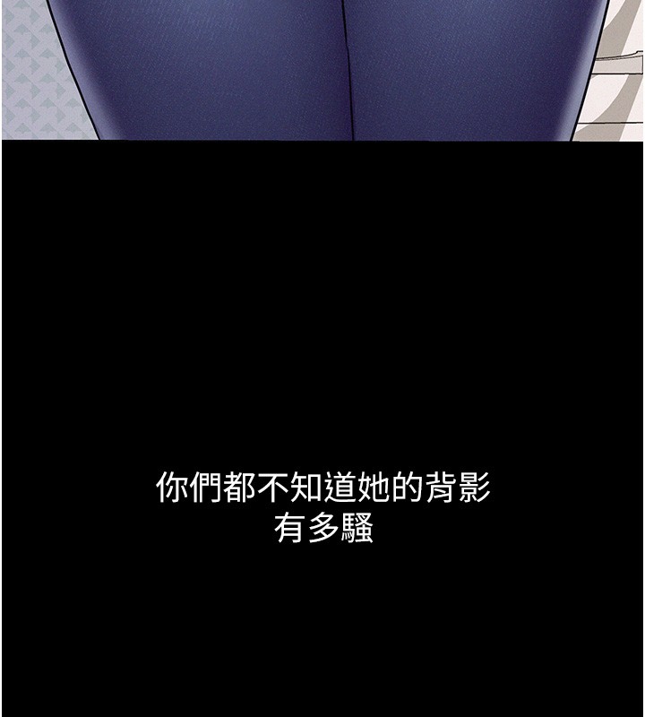 《山雨密談》漫画 第6話-換我檢查妳