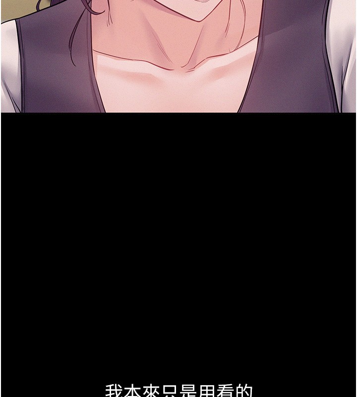 《山雨密談》漫画 第6話-換我檢查妳