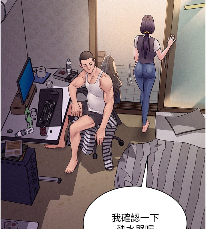 《山雨密談》漫画 第6話-換我檢查妳