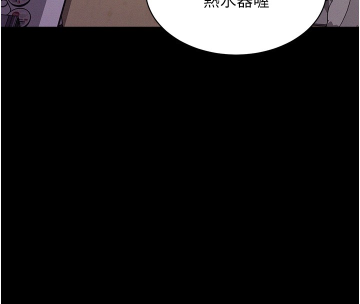 《山雨密談》漫画 第6話-換我檢查妳