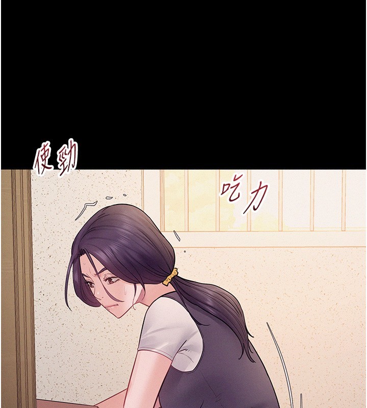 《山雨密談》漫画 第6話-換我檢查妳