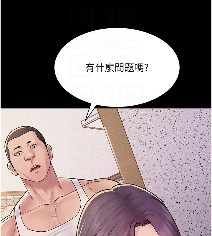 《山雨密談》漫画 第6話-換我檢查妳