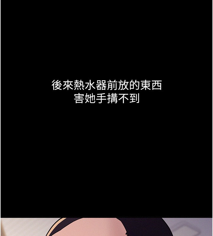 《山雨密談》漫画 第6話-換我檢查妳