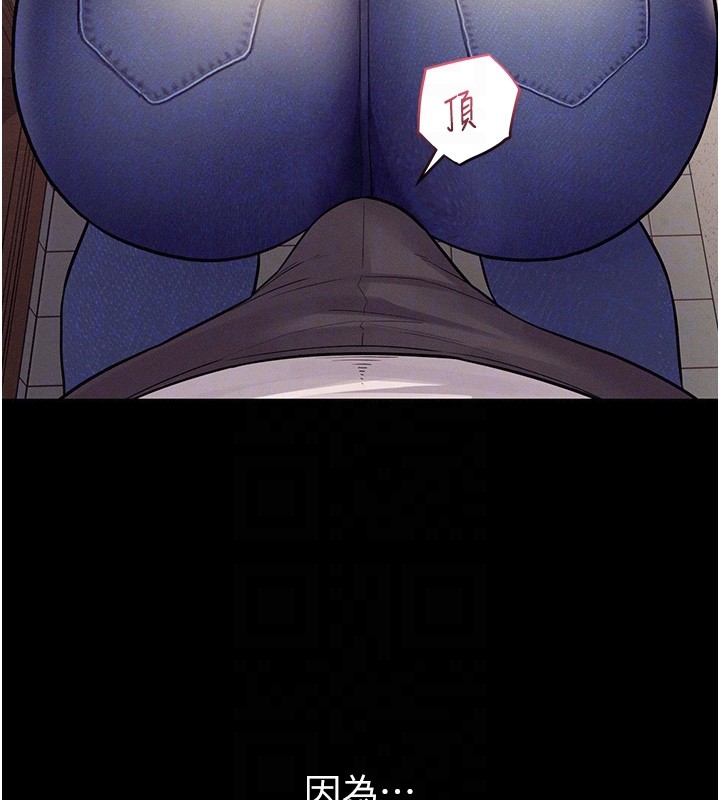 《山雨密談》漫画 第6話-換我檢查妳