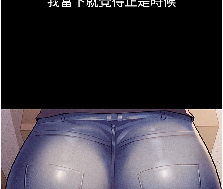 《山雨密談》漫画 第6話-換我檢查妳