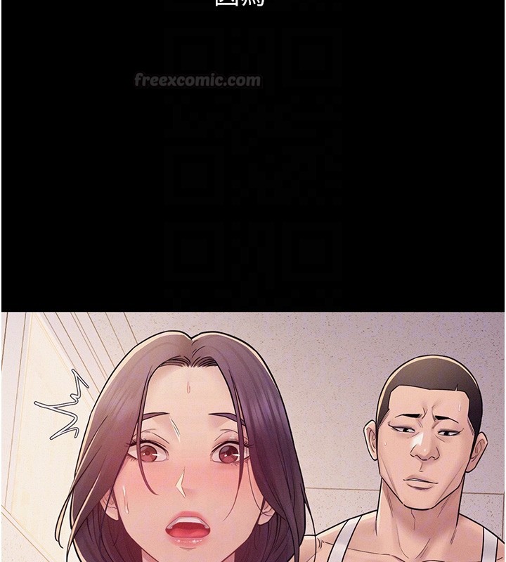 《山雨密談》漫画 第6話-換我檢查妳