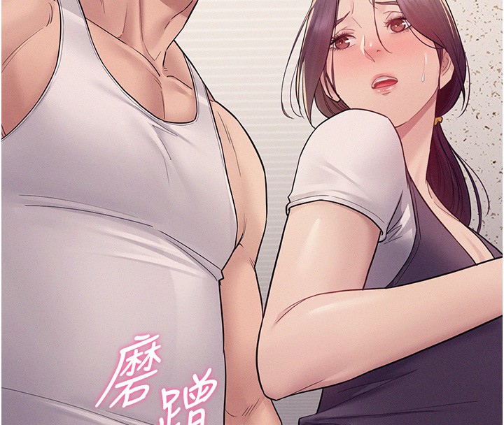 《山雨密談》漫画 第6話-換我檢查妳