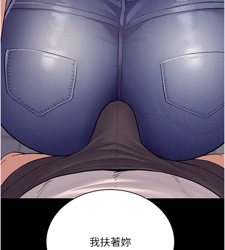 《山雨密談》漫画 第6話-換我檢查妳