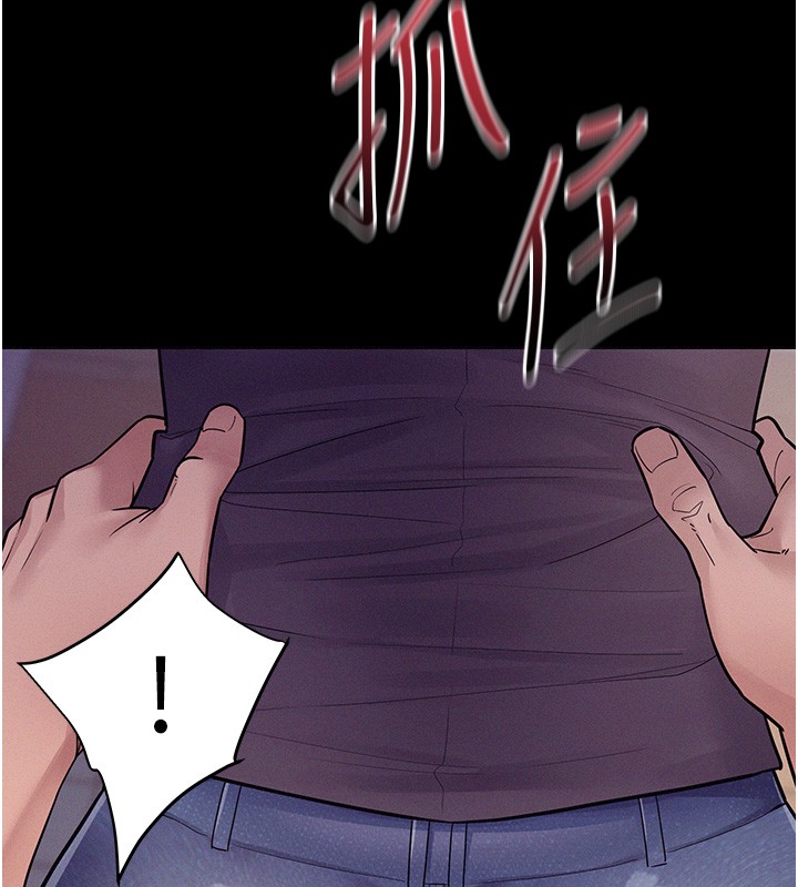 《山雨密談》漫画 第6話-換我檢查妳