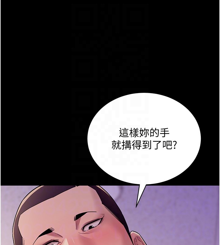《山雨密談》漫画 第6話-換我檢查妳