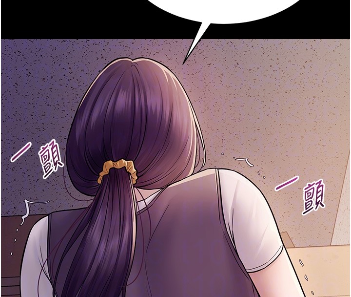 《山雨密談》漫画 第6話-換我檢查妳