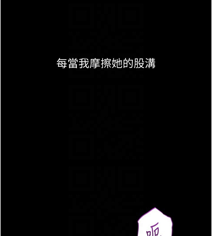 《山雨密談》漫画 第6話-換我檢查妳