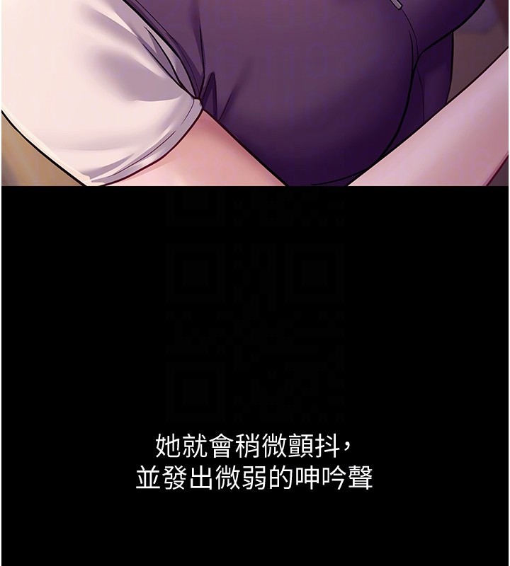 《山雨密談》漫画 第6話-換我檢查妳