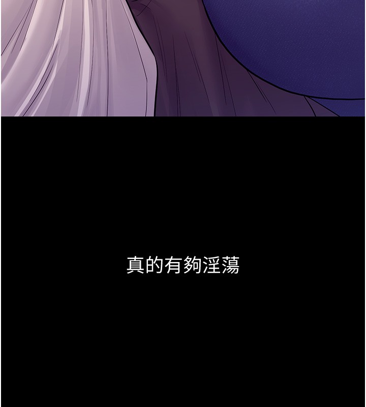 《山雨密談》漫画 第6話-換我檢查妳