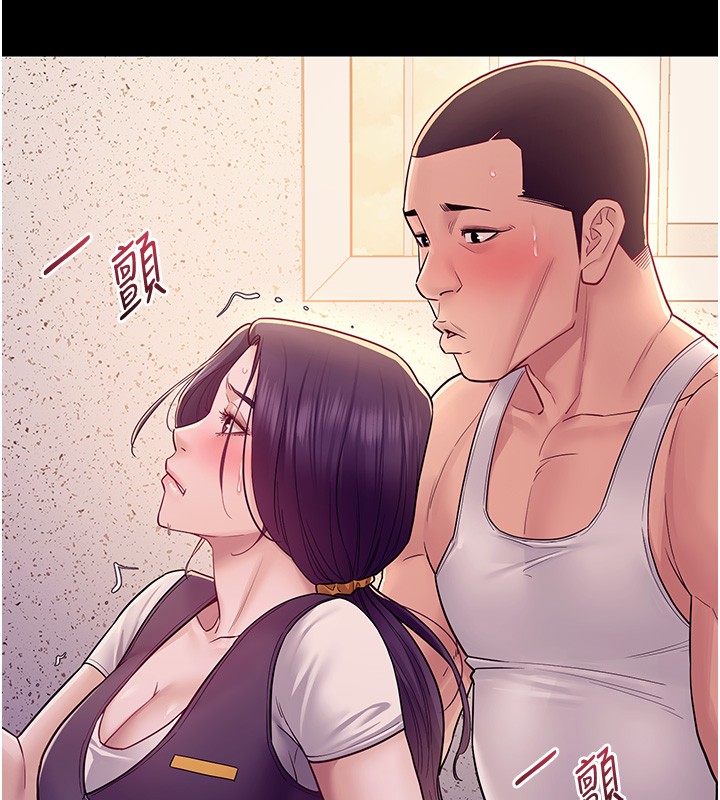 《山雨密談》漫画 第6話-換我檢查妳