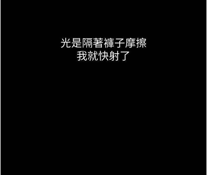 《山雨密談》漫画 第6話-換我檢查妳