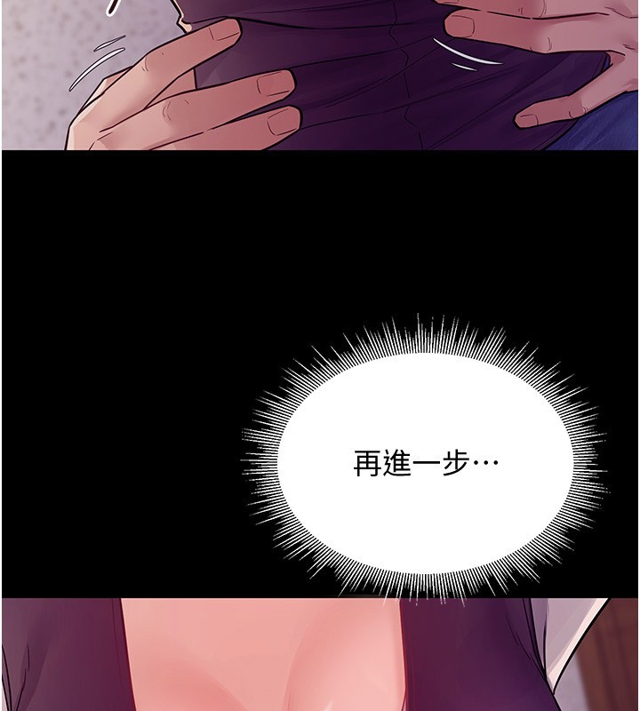 《山雨密談》漫画 第6話-換我檢查妳