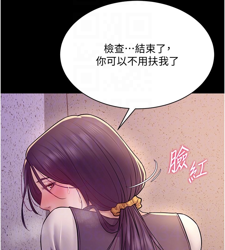 《山雨密談》漫画 第6話-換我檢查妳