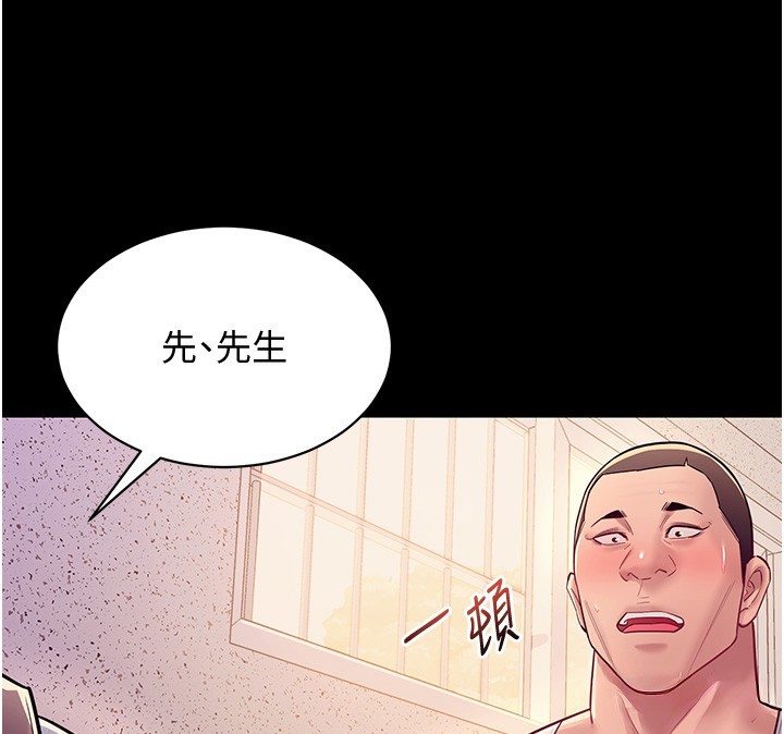 《山雨密談》漫画 第6話-換我檢查妳