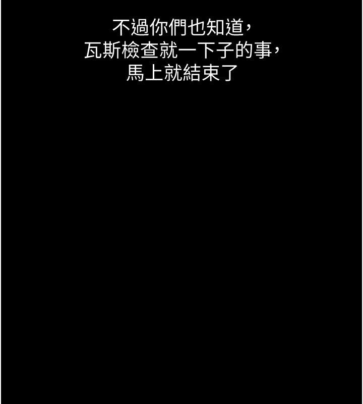 《山雨密談》漫画 第6話-換我檢查妳