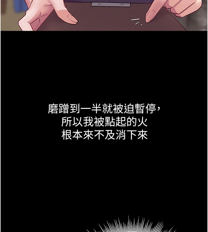 《山雨密談》漫画 第6話-換我檢查妳