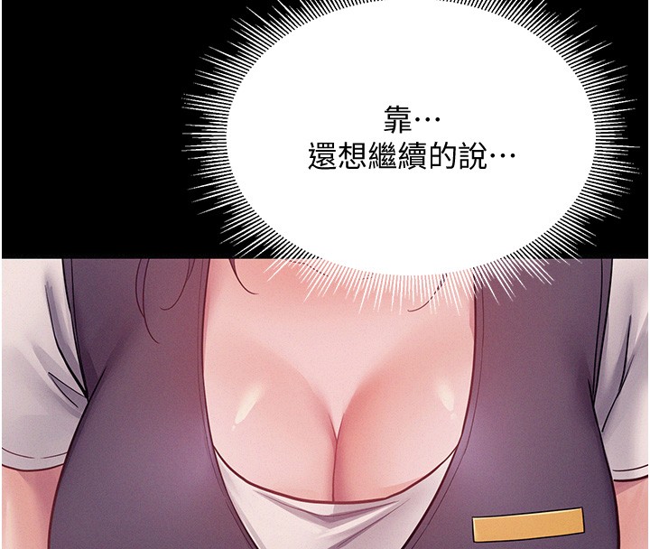 《山雨密談》漫画 第6話-換我檢查妳