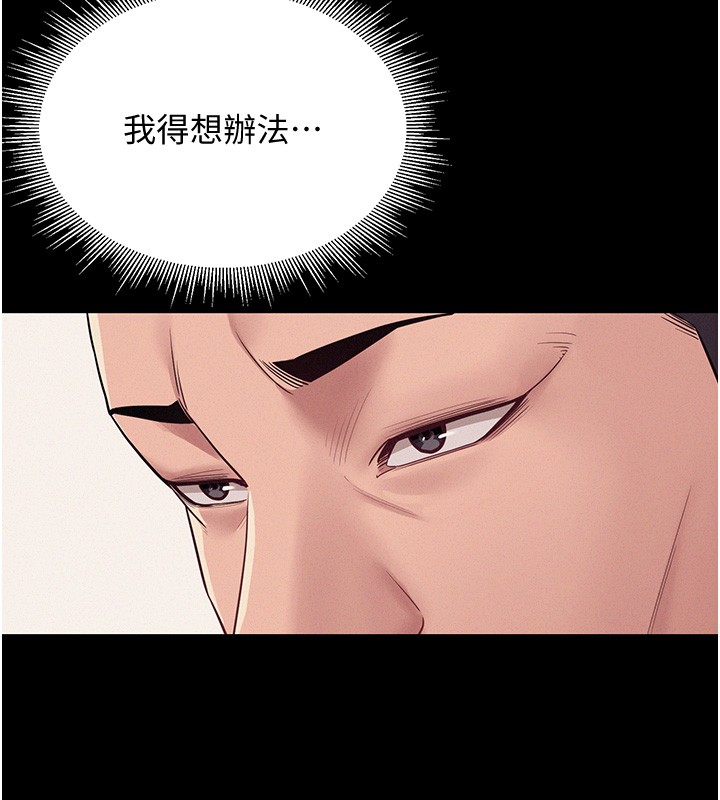 《山雨密談》漫画 第6話-換我檢查妳