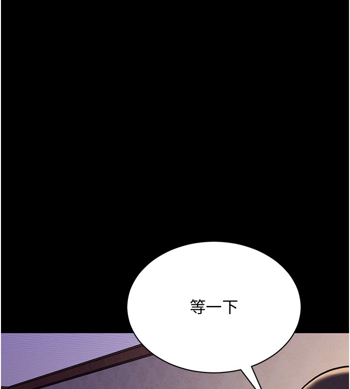 《山雨密談》漫画 第6話-換我檢查妳