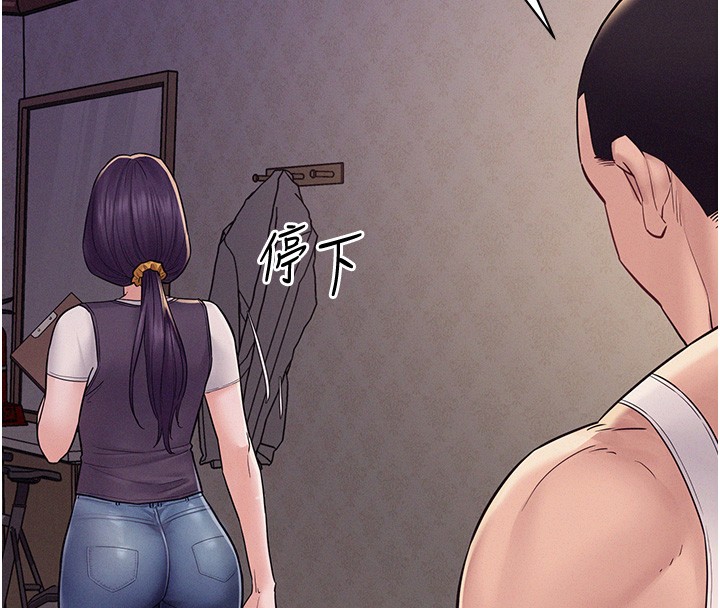 《山雨密談》漫画 第6話-換我檢查妳