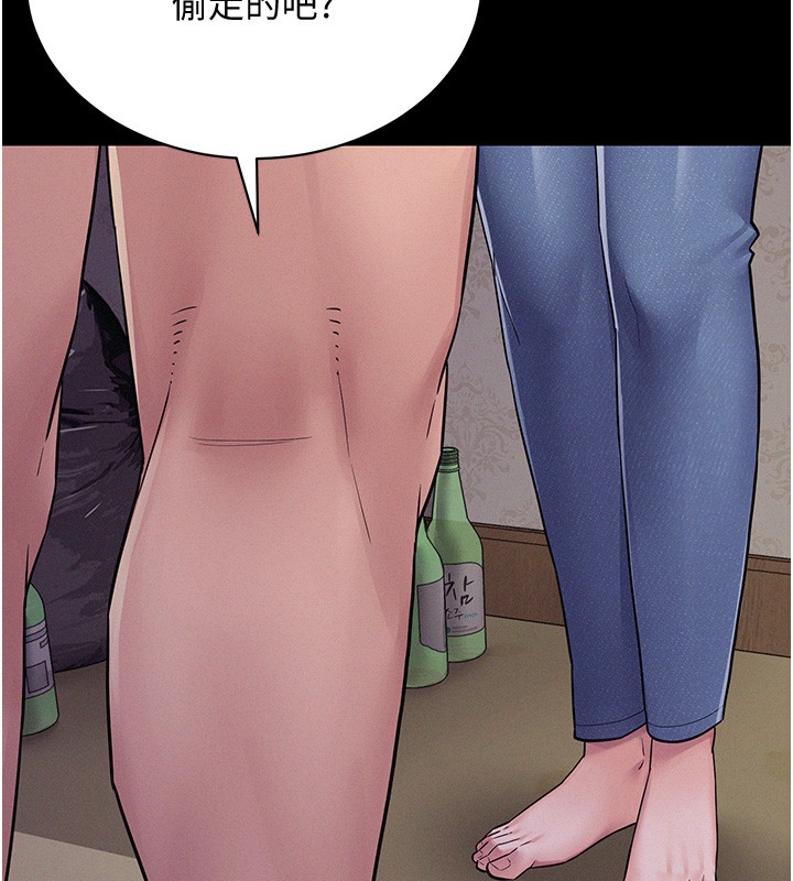 《山雨密談》漫画 第6話-換我檢查妳