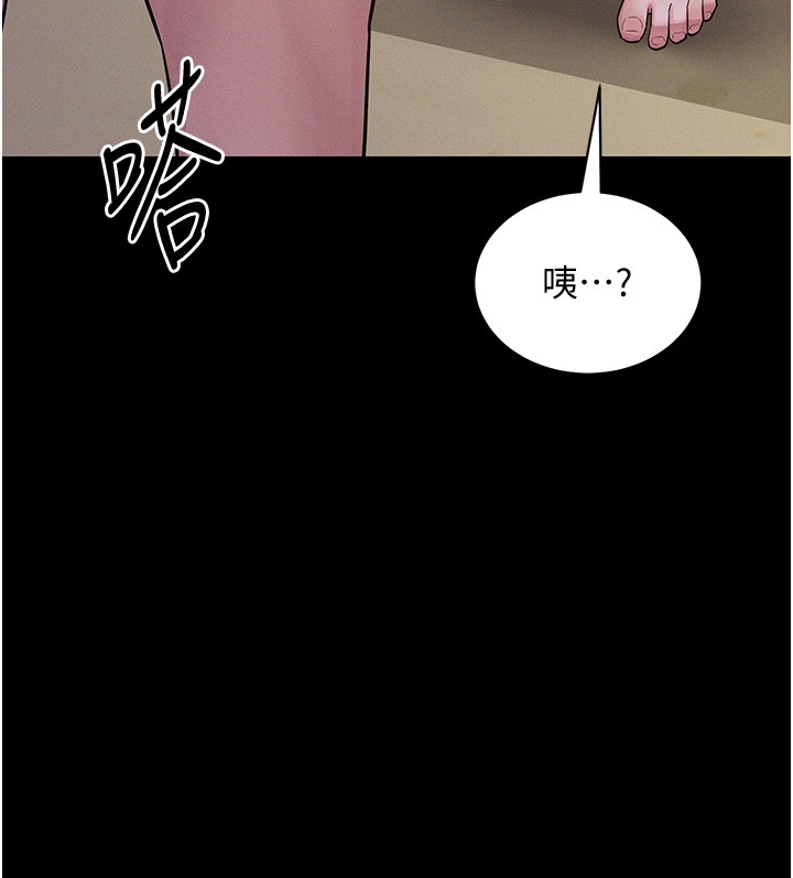 《山雨密談》漫画 第6話-換我檢查妳