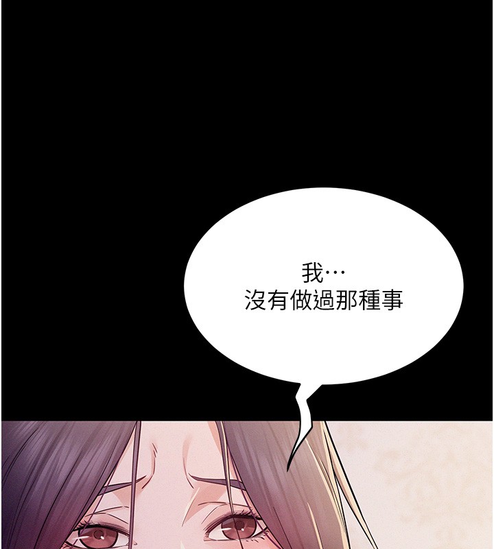 《山雨密談》漫画 第6話-換我檢查妳