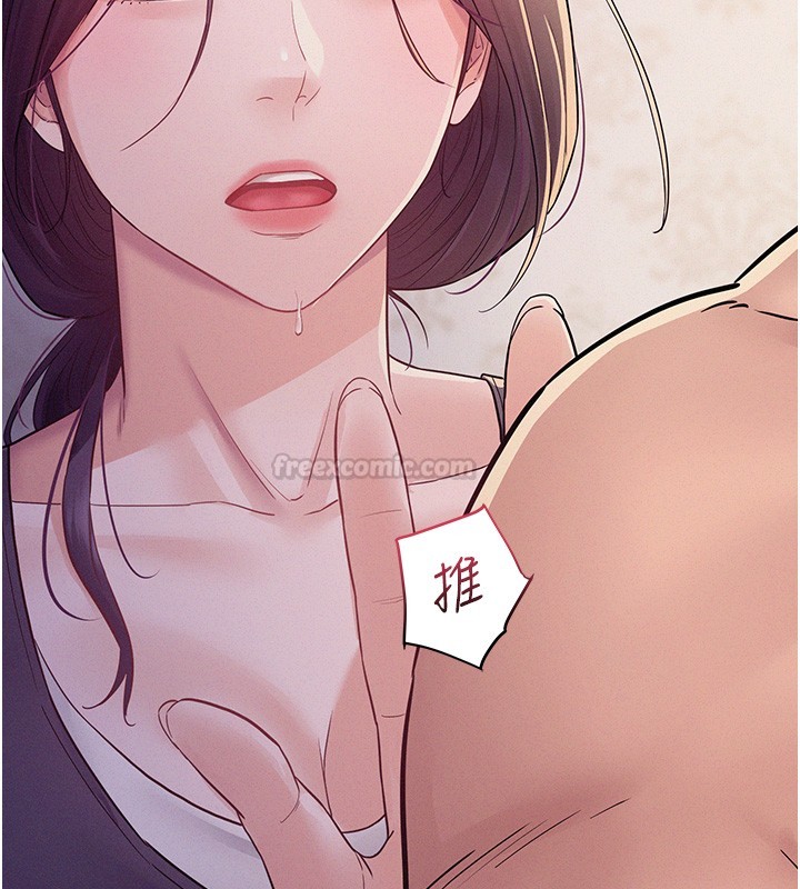 《山雨密談》漫画 第6話-換我檢查妳