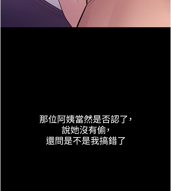 《山雨密談》漫画 第6話-換我檢查妳