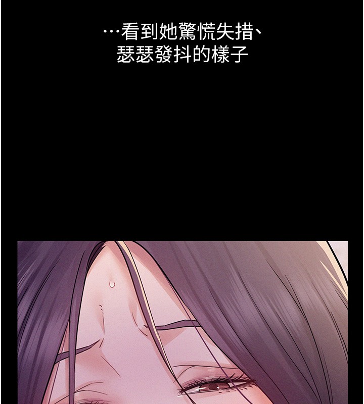 《山雨密談》漫画 第6話-換我檢查妳