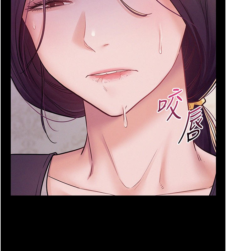 《山雨密談》漫画 第6話-換我檢查妳