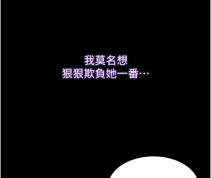 《山雨密談》漫画 第6話-換我檢查妳