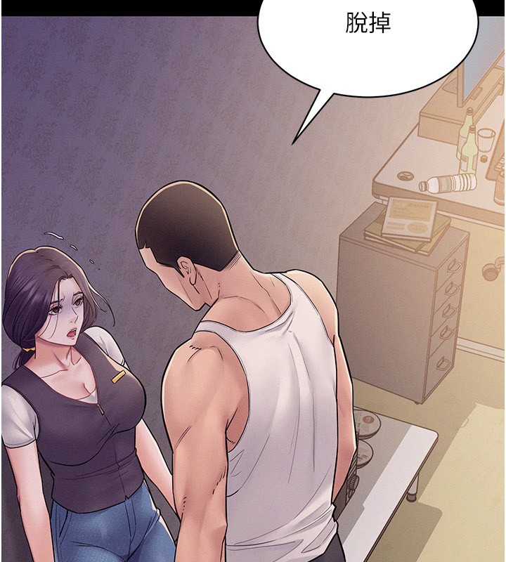 《山雨密談》漫画 第6話-換我檢查妳