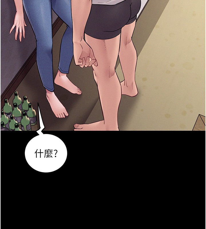 《山雨密談》漫画 第6話-換我檢查妳