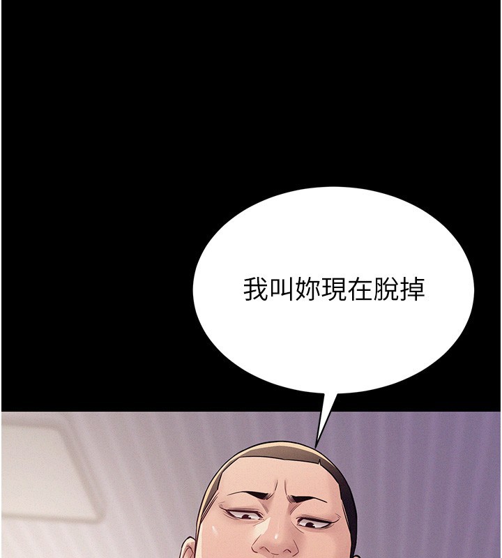 《山雨密談》漫画 第6話-換我檢查妳