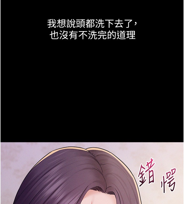 《山雨密談》漫画 第6話-換我檢查妳