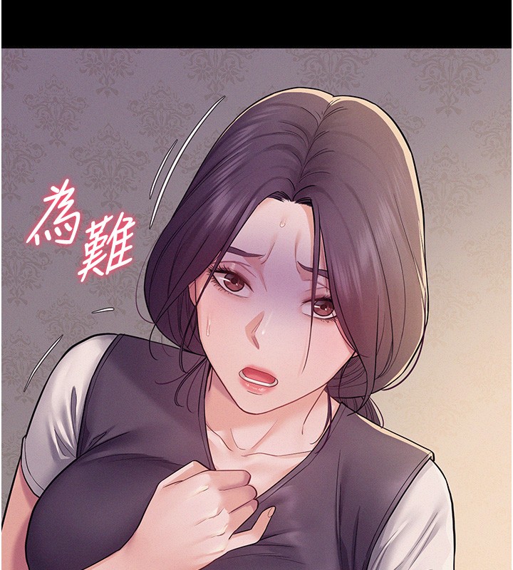 《山雨密談》漫画 第6話-換我檢查妳