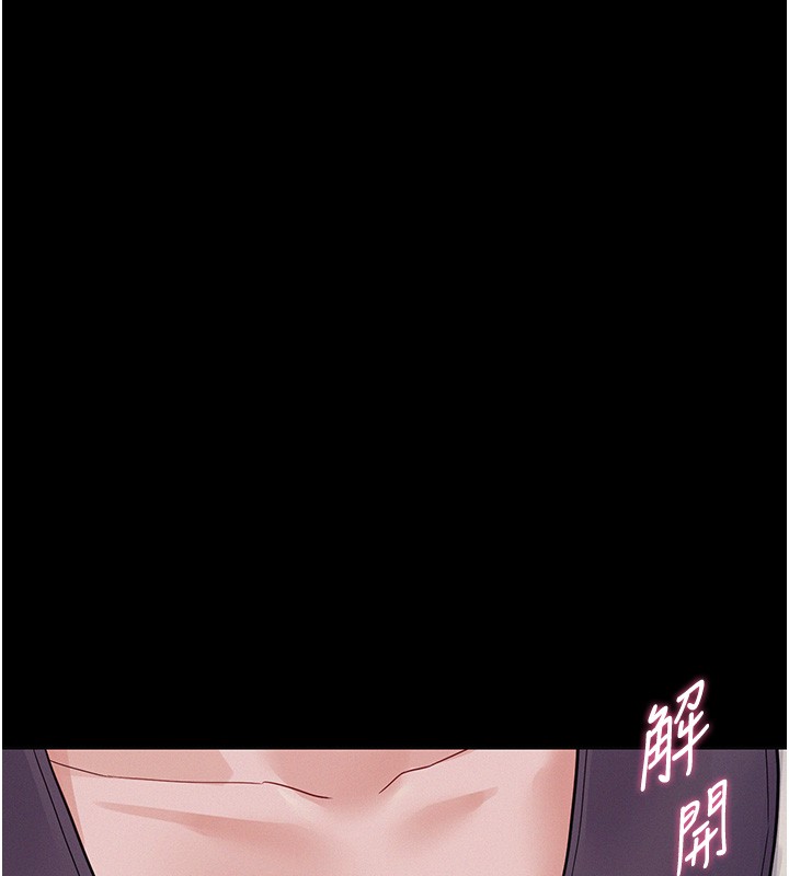 《山雨密談》漫画 第6話-換我檢查妳