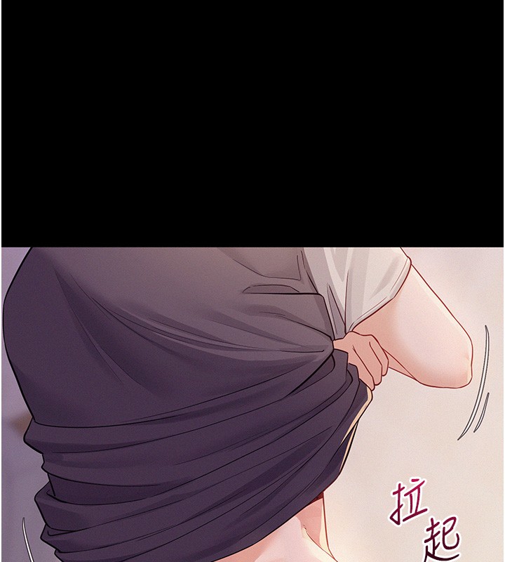 《山雨密談》漫画 第6話-換我檢查妳