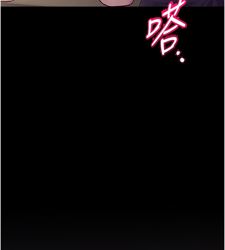 《山雨密談》漫画 第6話-換我檢查妳