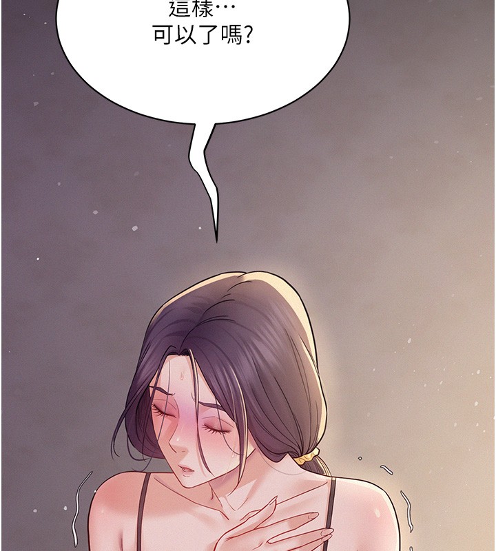 《山雨密談》漫画 第6話-換我檢查妳