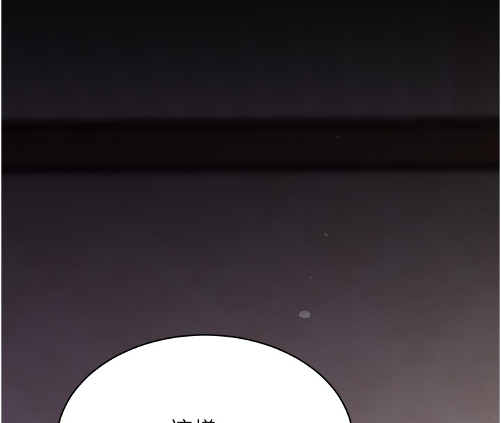 《山雨密談》漫画 第6話-換我檢查妳