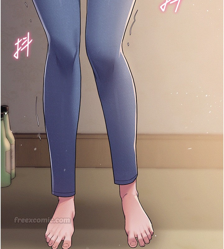 《山雨密談》漫画 第6話-換我檢查妳